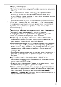 Страница 43