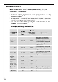 Страница 56