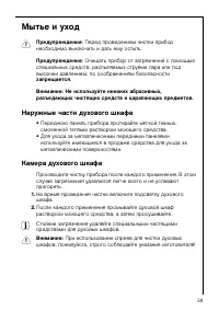 Страница 59