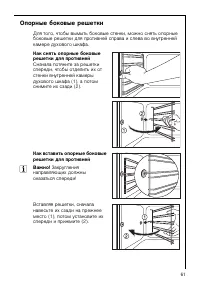 Страница 61
