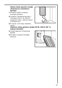 Страница 63