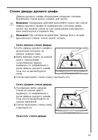 Страница 67