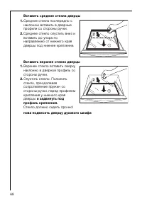 Страница 68