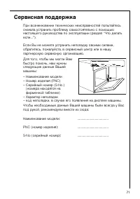 Страница 71