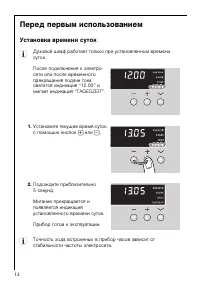 Страница 12