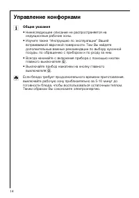 Страница 14