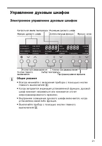 Страница 21