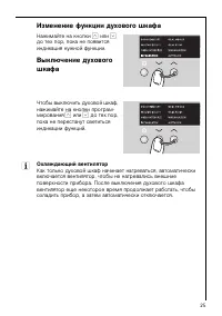 Страница 25