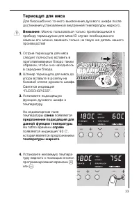 Страница 33