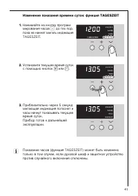 Страница 41