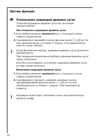 Страница 42