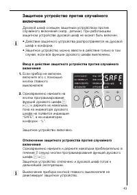 Страница 43