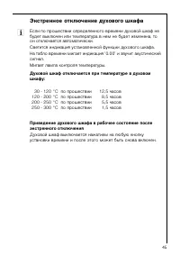 Страница 45