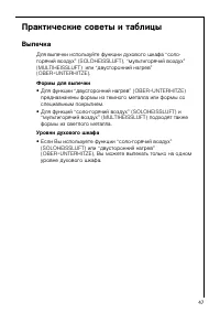 Страница 47