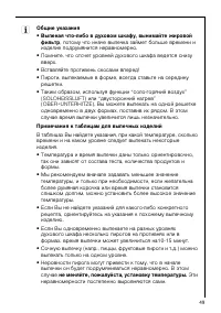 Страница 49
