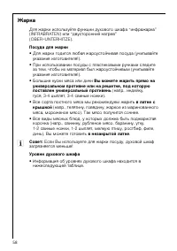 Страница 58