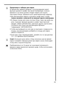 Страница 59