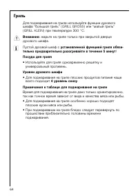 Страница 64