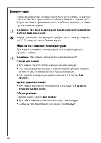 Страница 66