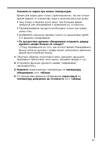 Страница 67