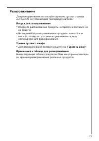 Страница 71