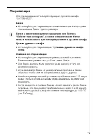 Страница 73