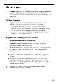 Страница 75