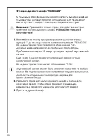 Страница 76