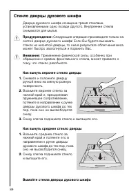 Страница 84
