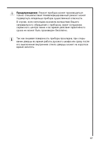 Страница 87