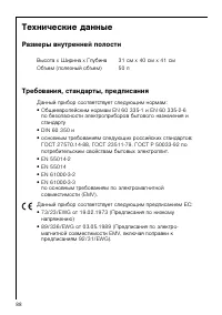Страница 88