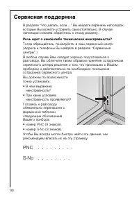 Страница 90