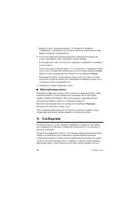 Страница 26
