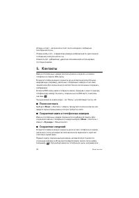 Страница 34