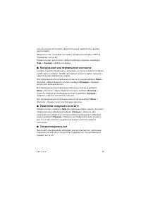 Страница 35