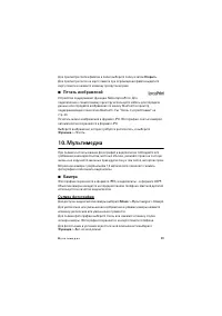 Страница 49
