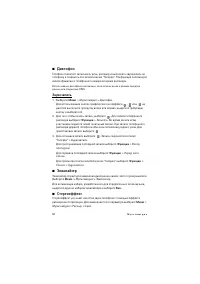 Страница 52