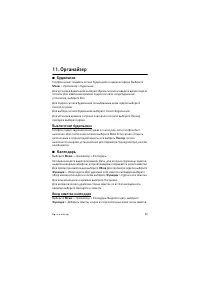 Страница 53