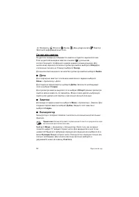 Страница 54