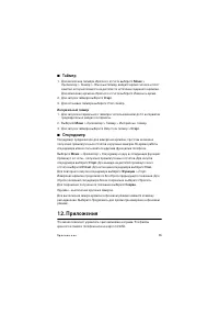 Страница 55