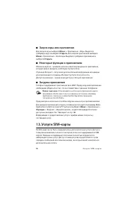 Страница 56