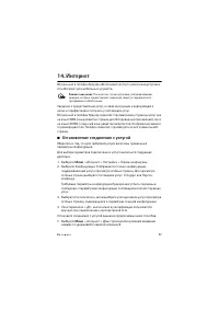 Страница 57