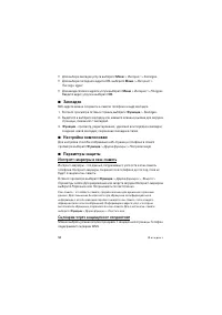 Страница 58