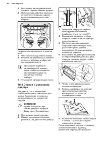 Страница 34