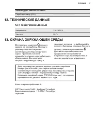 Страница 37