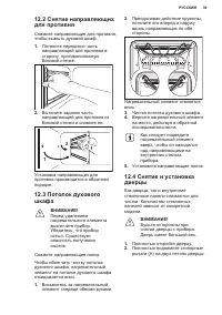 Страница 39