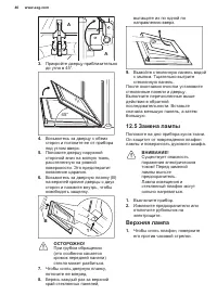 Страница 40
