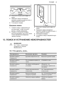 Страница 41