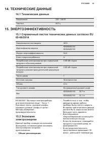 Страница 43
