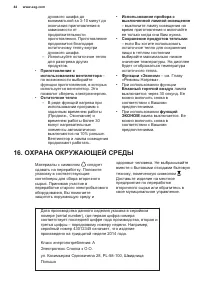 Страница 44